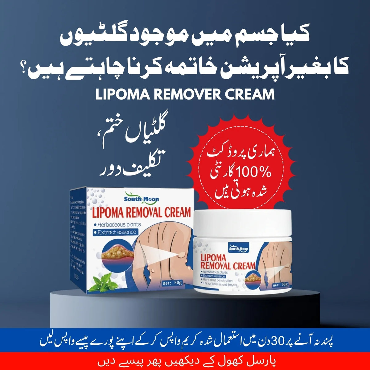Lipoma cream Buy 1 Get 1 Free